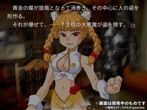 Umineko no Naku Koro ni Saku Image