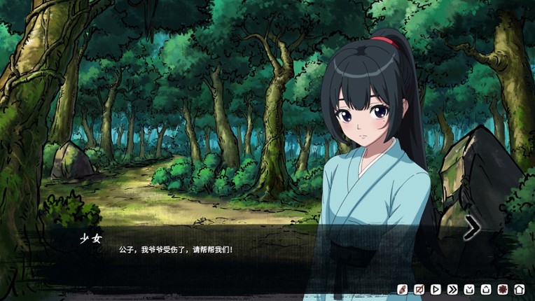 仙影迷踪 screenshot