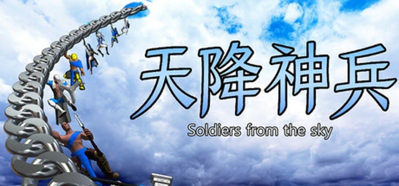 天降神兵(Soldiers from the sky) Image