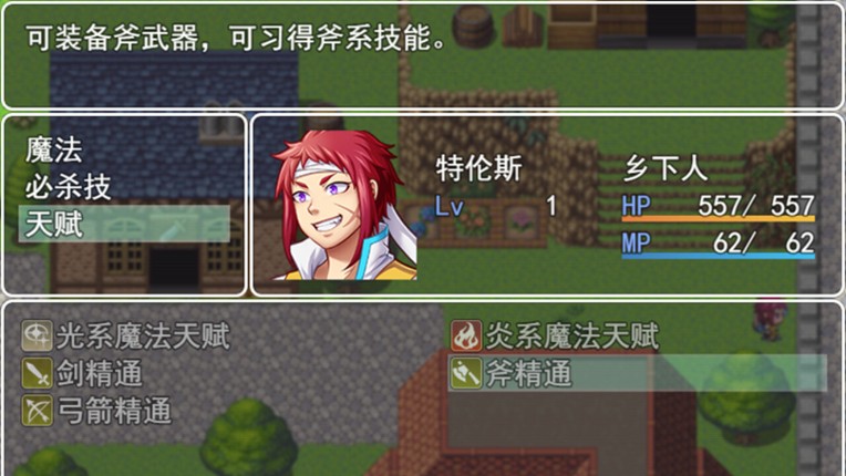 拯救公主-宿命的破除 screenshot