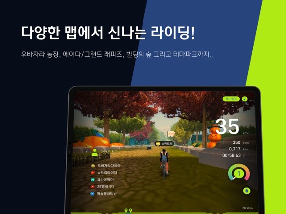 25센트 라이드 screenshot