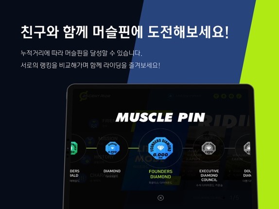 25센트 라이드 screenshot