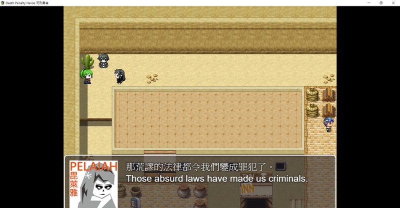 Death Penalty Hero 死刑勇者 screenshot