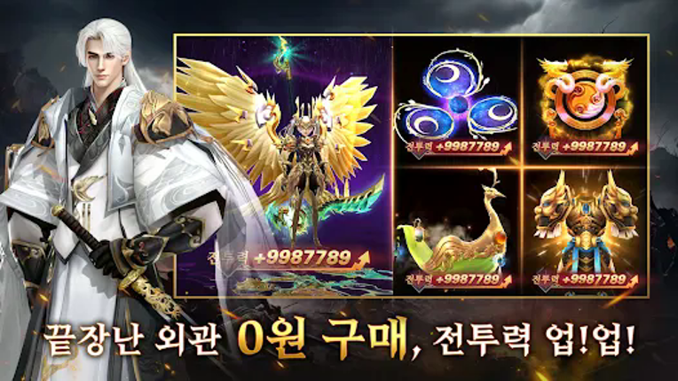 일념환생: 각성 screenshot