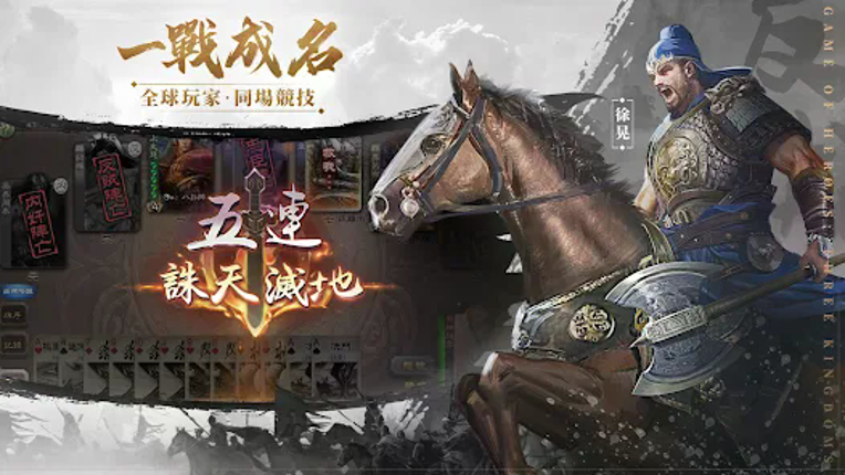 三國殺公測版 Image