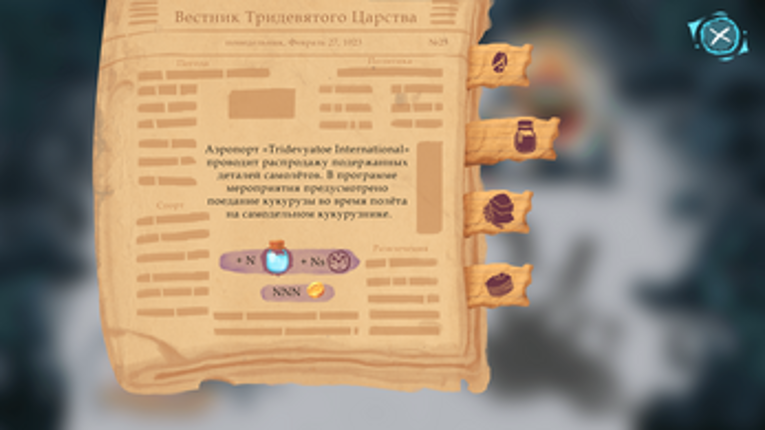 Кощей печёт блины screenshot