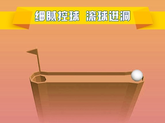 Helix Ball Maze-Roll In Hole screenshot