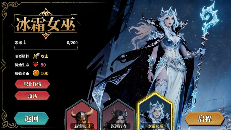 The False God's Fold screenshot