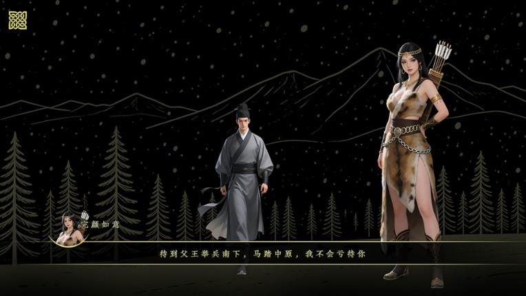 The Ming Dynasty: Firewood and Flames Image