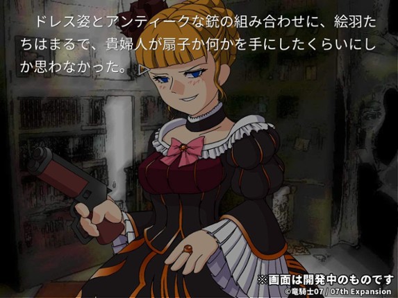 Umineko no Naku Koro ni Saku screenshot