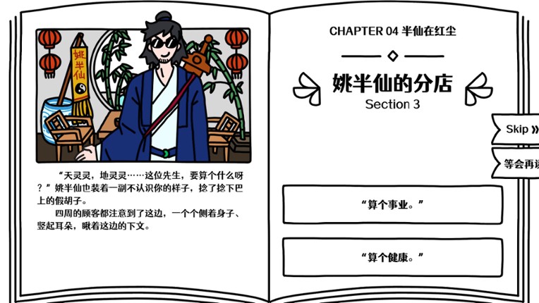 十元怎么买下世界 screenshot