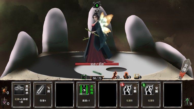 完美天劫 screenshot