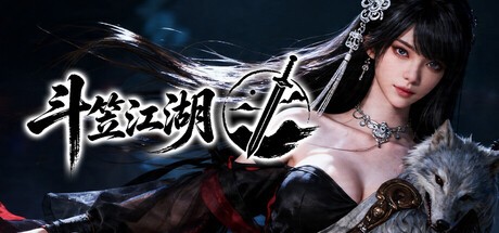 Games like 斗笠江湖