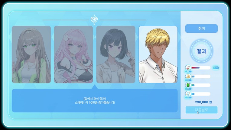 금태양 시뮬레이터 screenshot