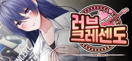 Games like 러브크레센도