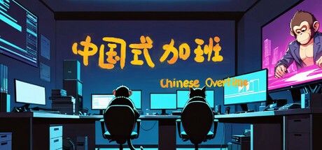 Games like Chinese overtime