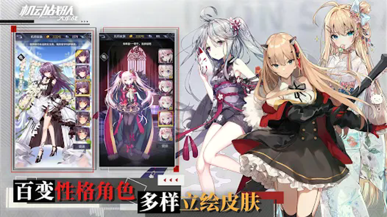 机动战队大作战 screenshot