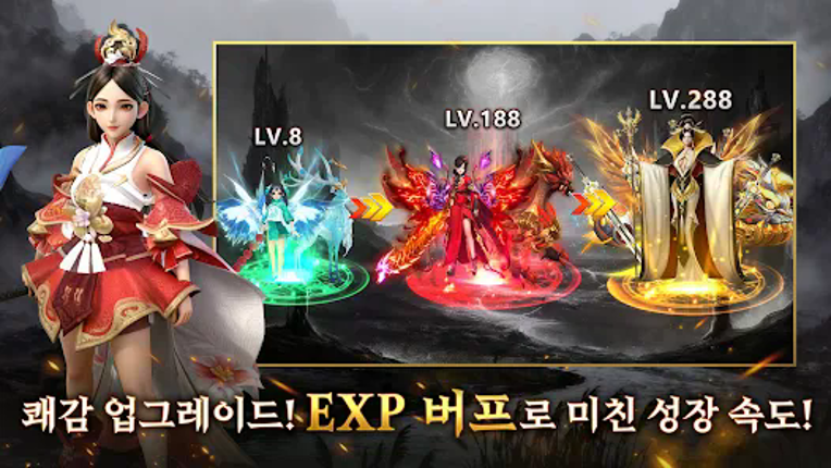 일념환생: 각성 screenshot