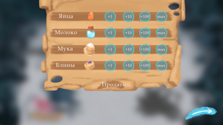 Кощей печёт блины screenshot