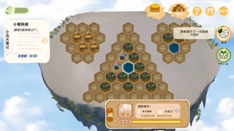 LinTan The Island screenshot