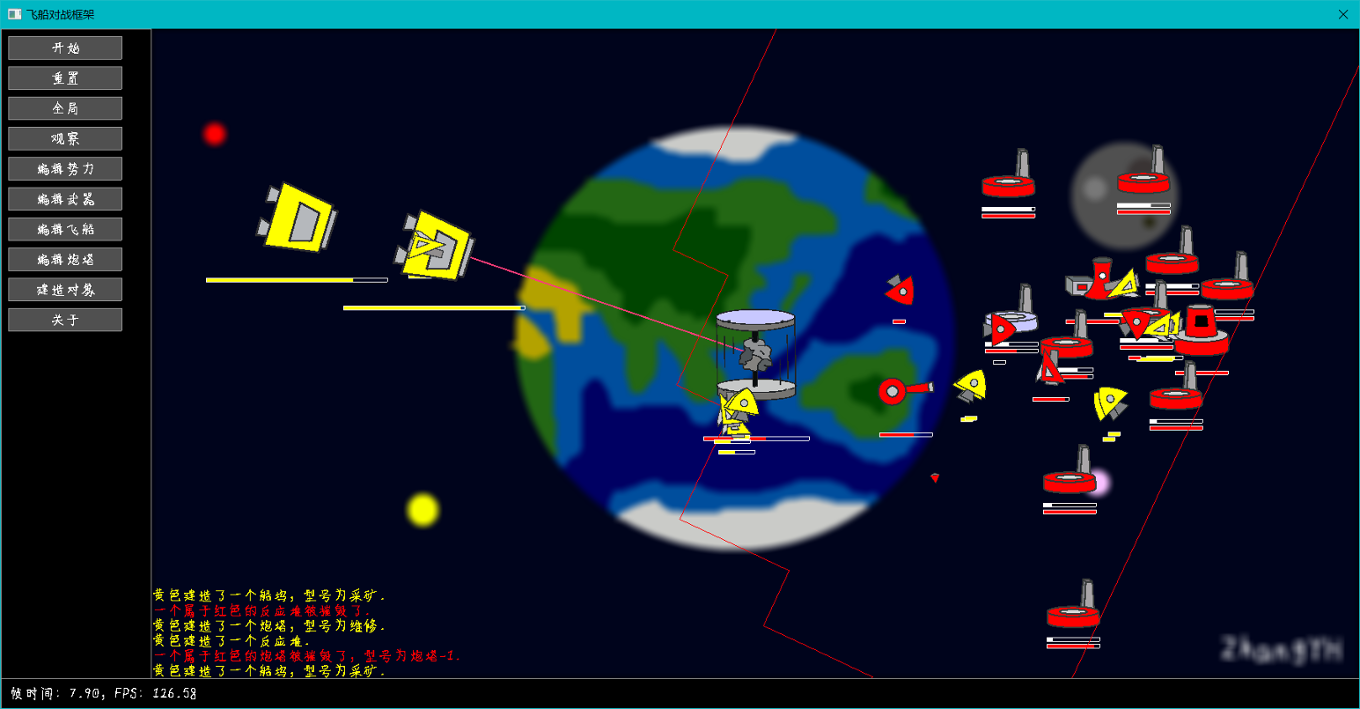 Games like 飞船对战框架 / Space Battle Framework
