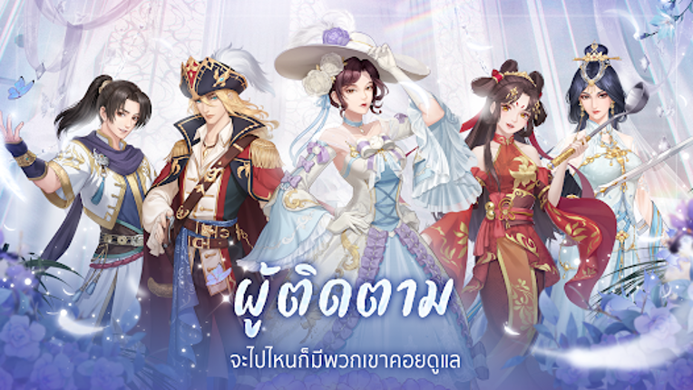 หวนคืนสู่ต้าชิง screenshot