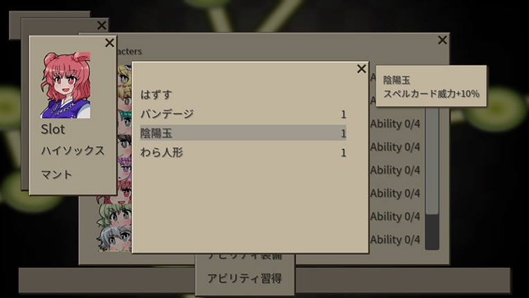 GensoYonbaiKen 2 Image