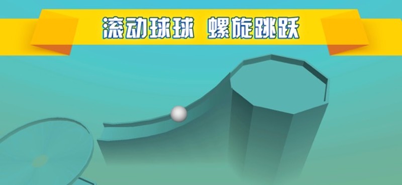 Helix Ball Maze-Roll In Hole Image