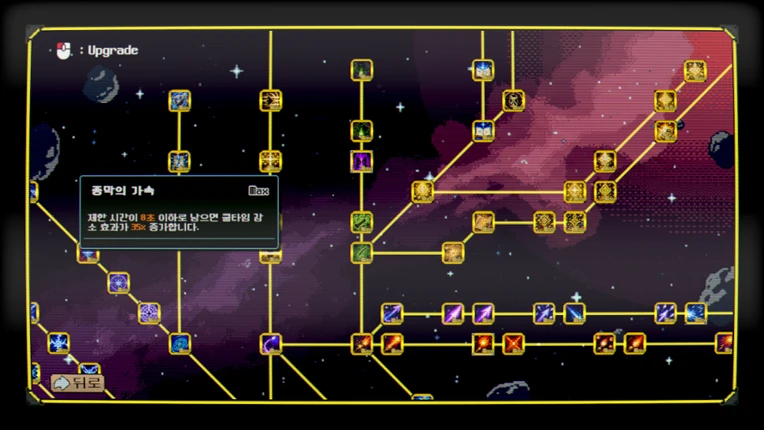 Incremental Magic screenshot