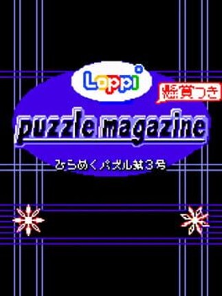 Loppi Puzzle Magazine: Hirameku Puzzle Dai-3-gou Game Cover