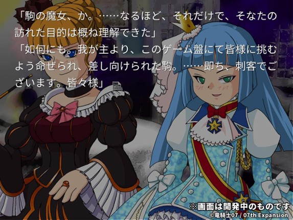 Umineko no Naku Koro ni Saku screenshot