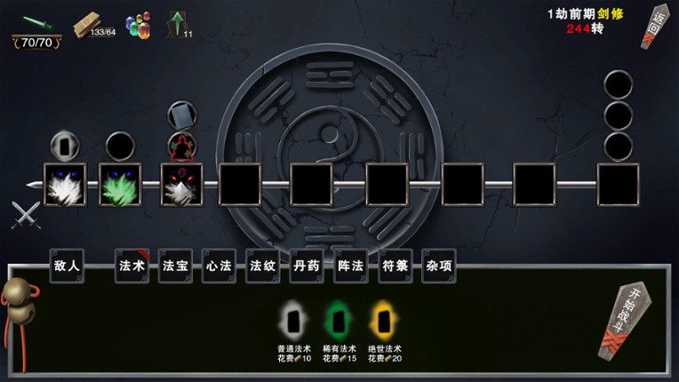 完美天劫 screenshot