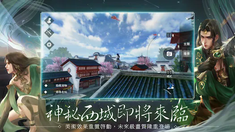 江湖大夢 screenshot