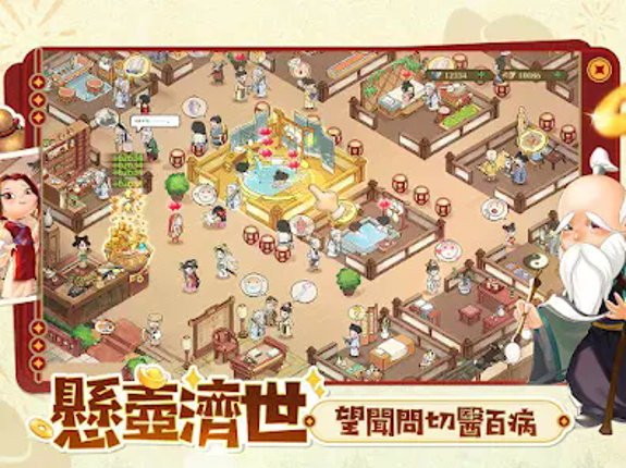 叫我大掌櫃:原創正版古風經營 screenshot