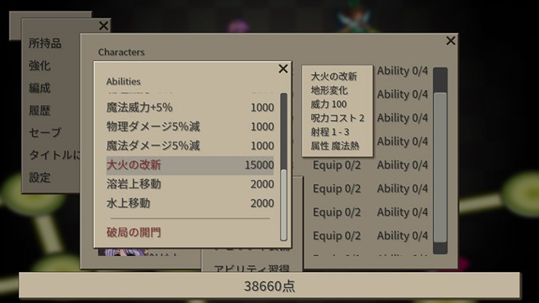 GensoYonbaiKen 2 Image