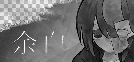 Games like 余白
