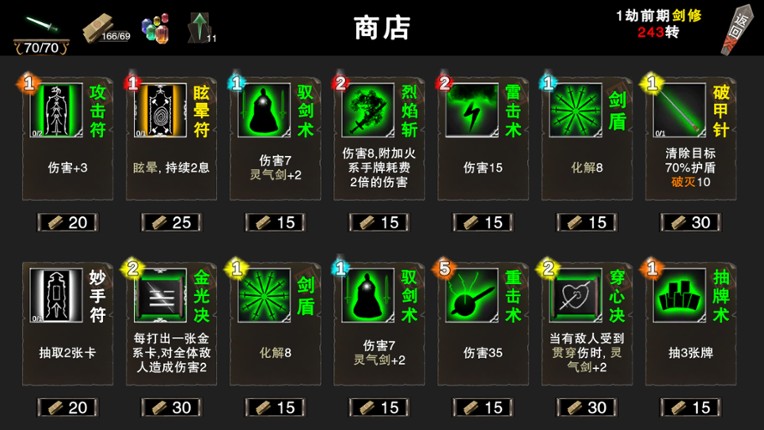 完美天劫 screenshot