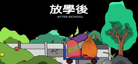 Games like 放學後(After school)