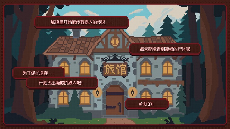 《美少女旅馆：可爱即是正义，但正义需要处刑》 Image