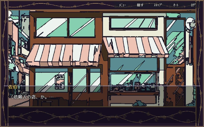 追光探偵物語 FOLLOWSPOT — A Detective Story screenshot
