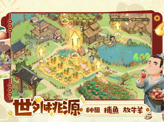 叫我大掌櫃:原創正版古風經營 screenshot