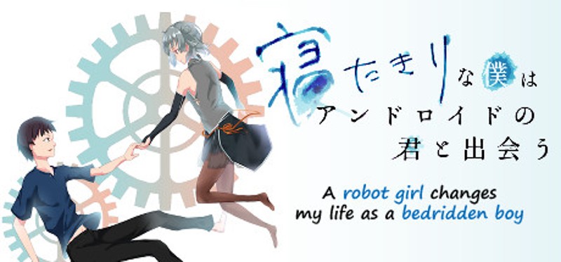 NETABOKU -A robot girl changes my life as a bedridden boy- Image