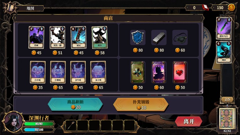 The False God's Fold screenshot