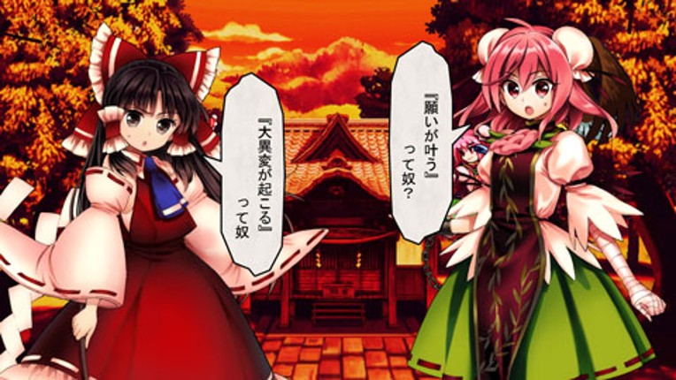 Touhou Shinpiroku: Urban Legend in Limbo. Image