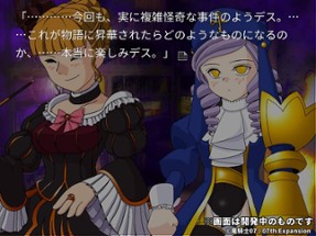 Umineko no Naku Koro ni Saku Image