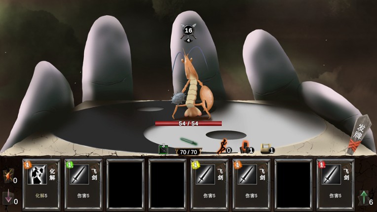 完美天劫 screenshot