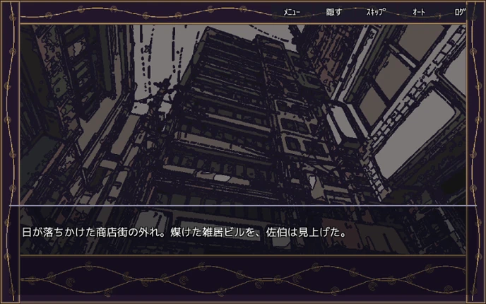 追光探偵物語 FOLLOWSPOT — A Detective Story screenshot