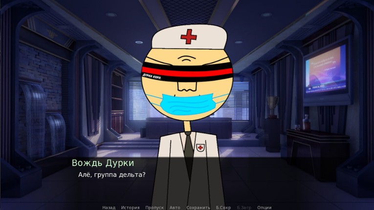 Durka Simulator screenshot