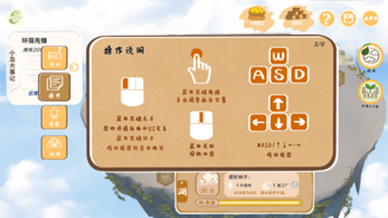 LinTan The Island screenshot