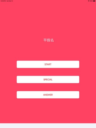 Hiragana on Chinese Language screenshot